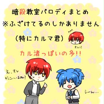 パロディまとめ