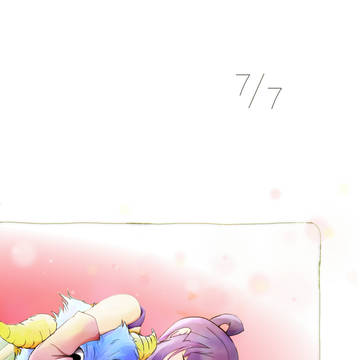 7/7 幸あれ