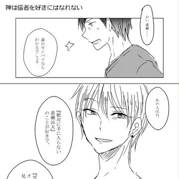 神様と信者と友達の話
