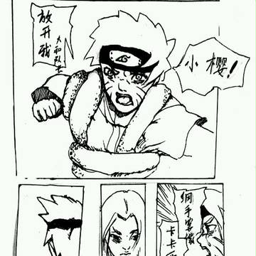 佐樱同人