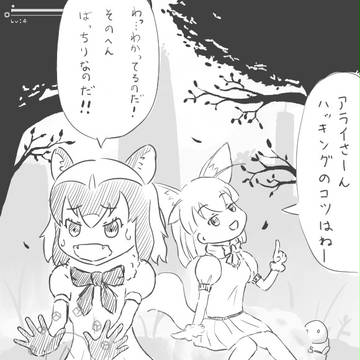 お宝なのだー！