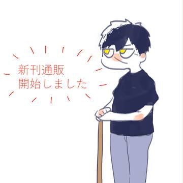 通販開始のお知らせ＋つるたぬらくがき