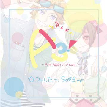 A3! まとめ