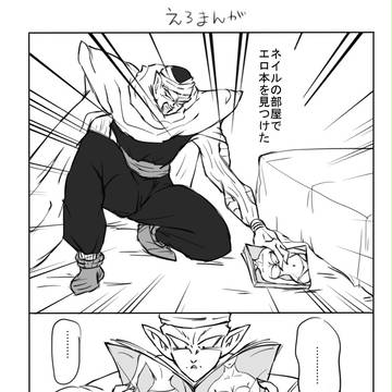 ナメックまんが