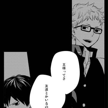日向と影山のまんが(再録)