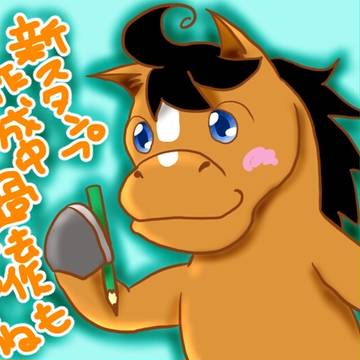 LINEスタンプ新作作成中