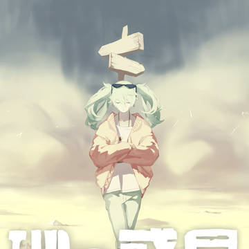 砂の惑星