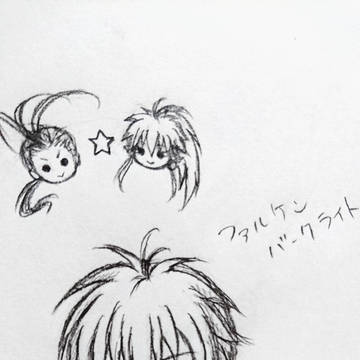 ふぁるけん