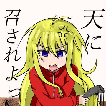 天に召されたG
