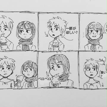 アイスクリーム