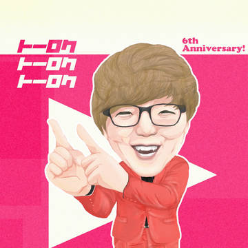 HIKAKIN TV 6th Anniversary!