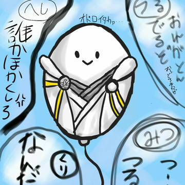 つるバルーン国永