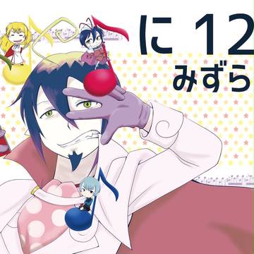 夏コミ新刊
