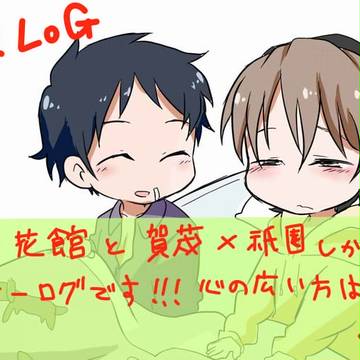ほぼ落書きAOログ