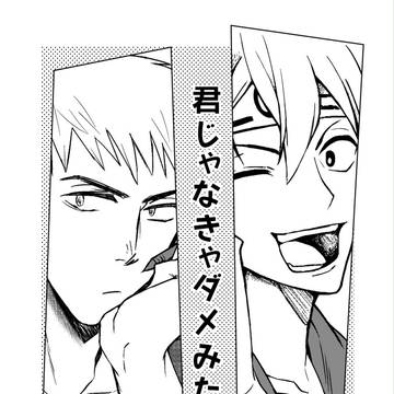 WEB再録・ダイヤ松方組