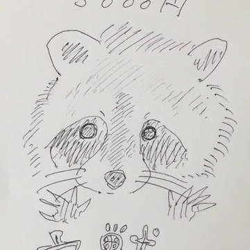 アライさーん