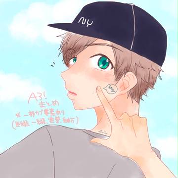 A3まとめ①