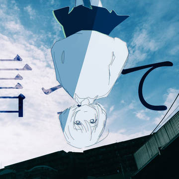言って。