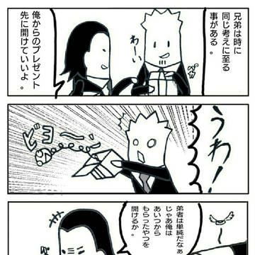 １話 兄弟(修正版)