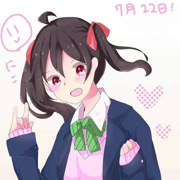 にこちゃん！