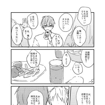 【緑高】中央線快速高尾行き