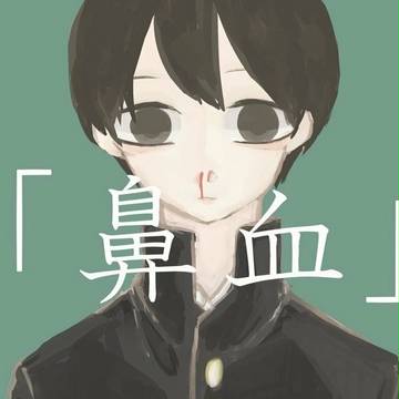 鼻血