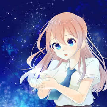 わたしの