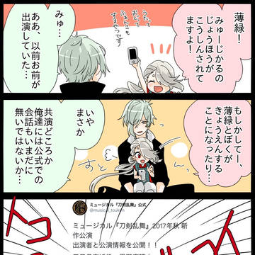 ありがとう ※膝今っぽい