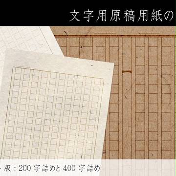 線画73 文字用原稿用紙の線画(PNG)