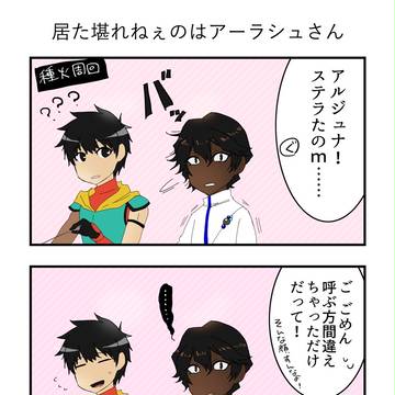 多分マスターに向くステラ。