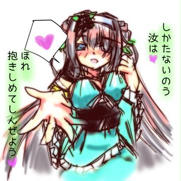 ほれほれ、ぎゅーとし