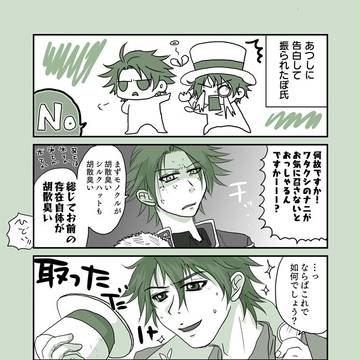 乱裏敦まんが