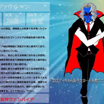 【デュエ島】ファウルマン【CS】