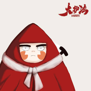 大护法