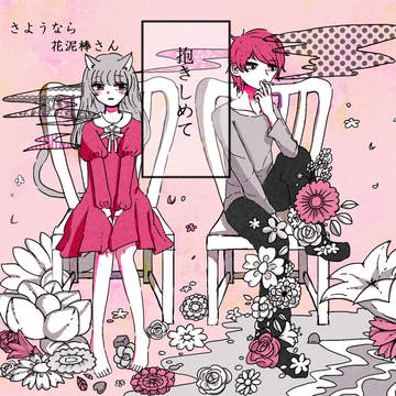 「　ぱっぱっぱっぱっ　」