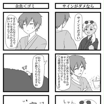 【BI】夏祭りの一コマ【文願】