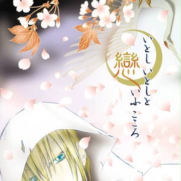 【みつば】夏コミ新刊サンプル【みかんば/つるんば】