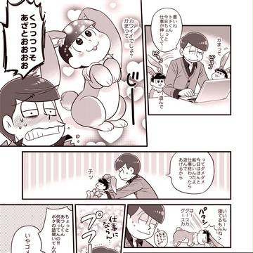 ツイログまとめ・あつトド　４