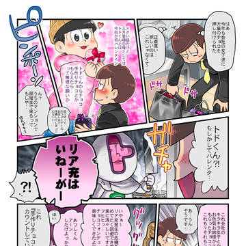 ツイログまとめ・あつトド自分絵まじり　４