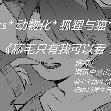 【ARASHI】大宫sk-舔毛