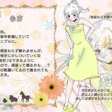 【P-牧物】もち【花祭り】