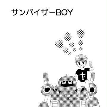 サンバイザーBOY