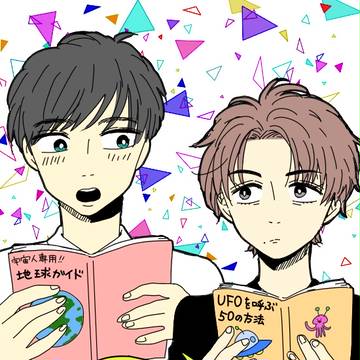 創作BLはじめました（はじめてない）
