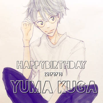 空閑遊真 生誕祭2017