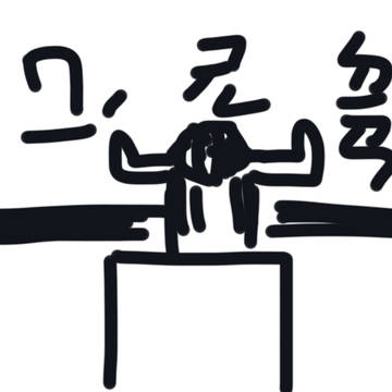 中二魚