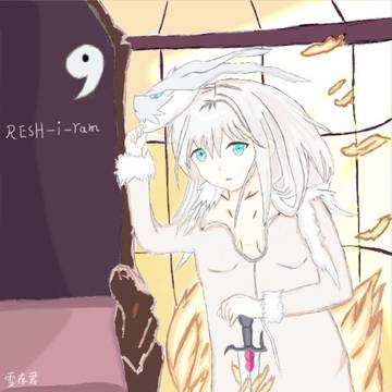 口袋妖怪 莱希拉姆