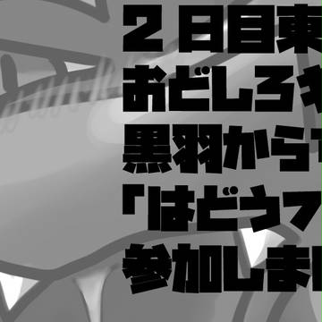 夏コミゲスト参加のお知らせ