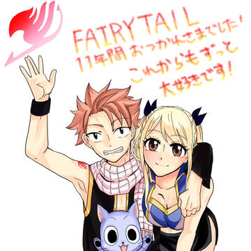 FAIRY TAIL-フェアリーテイル