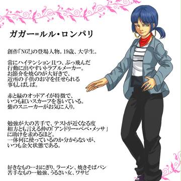 創作「NG!」メイン、サブメンバーイラスト