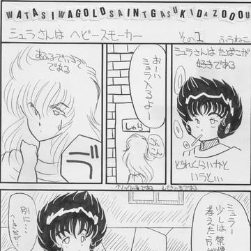 シュラさんはヘビースモーカー